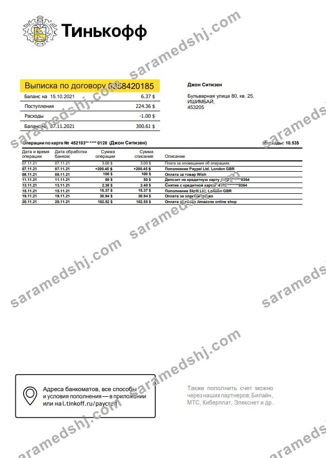Russia Tinkoff bank statement easy to fill template in Word and PDF format (in Russian)